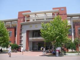 山東科技大学の写真